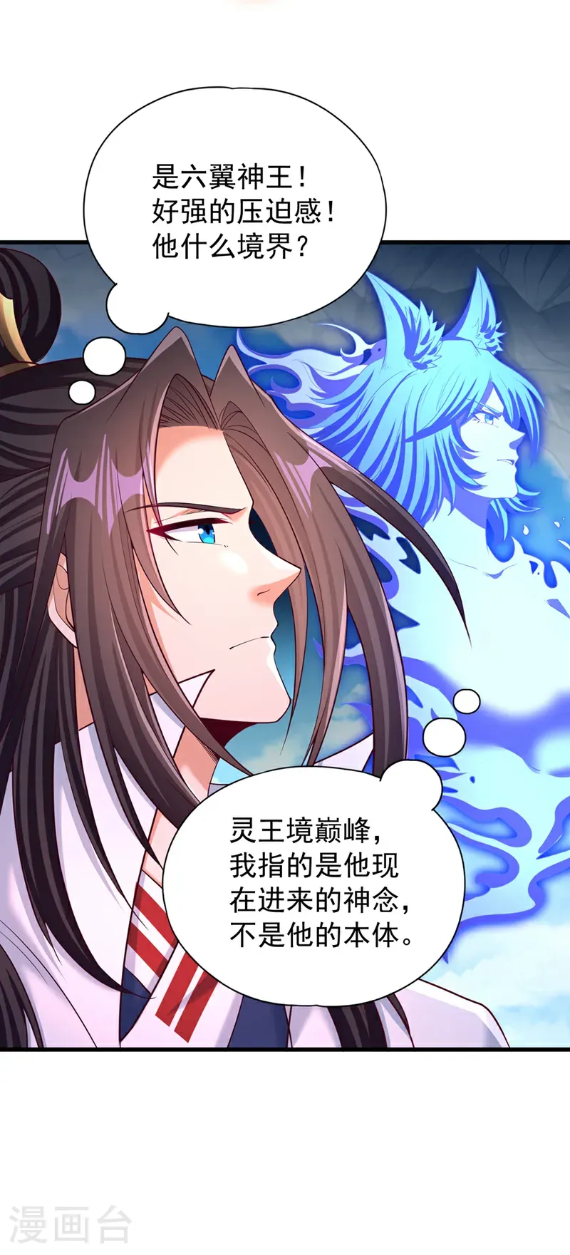 第395话 好强的压迫感！ 第30页