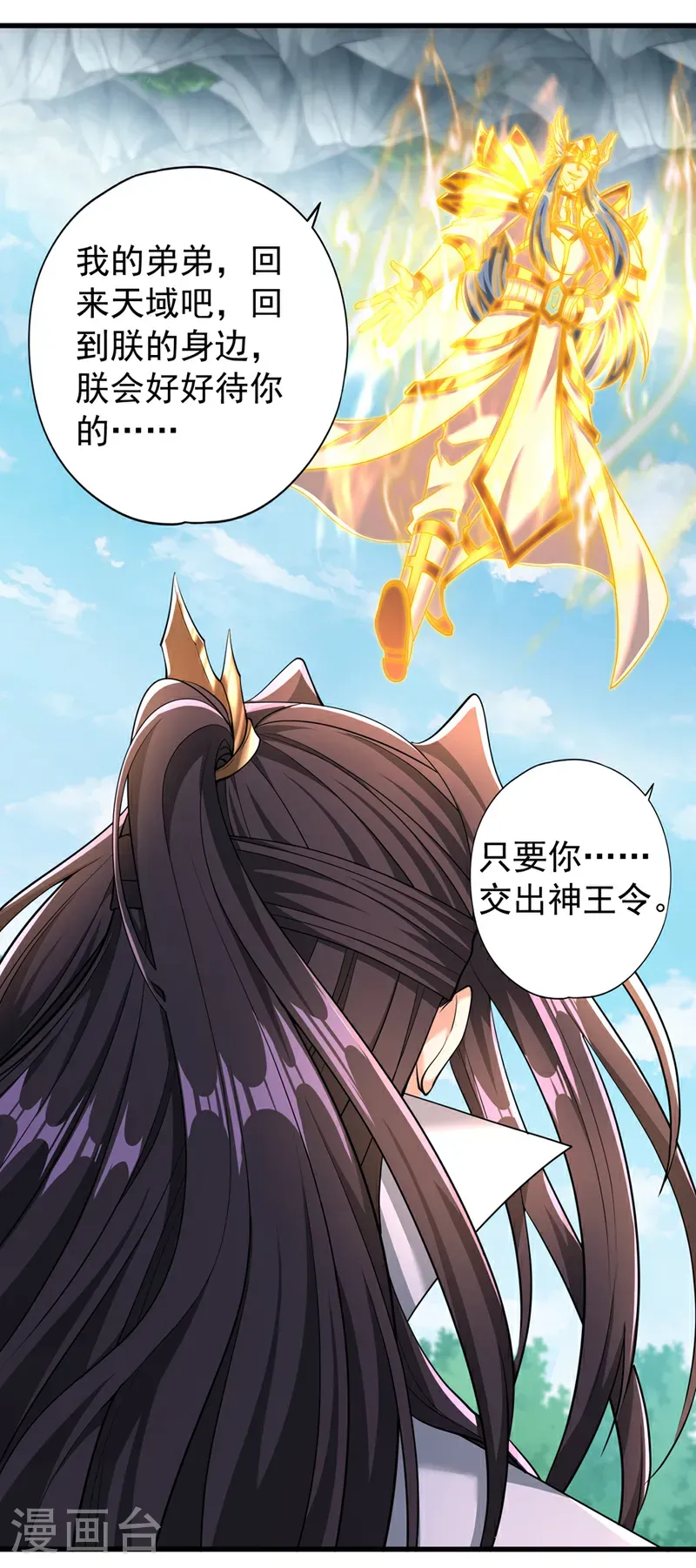 第395话 好强的压迫感！ 第34页