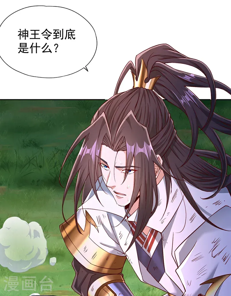 第395话 好强的压迫感！ 第39页