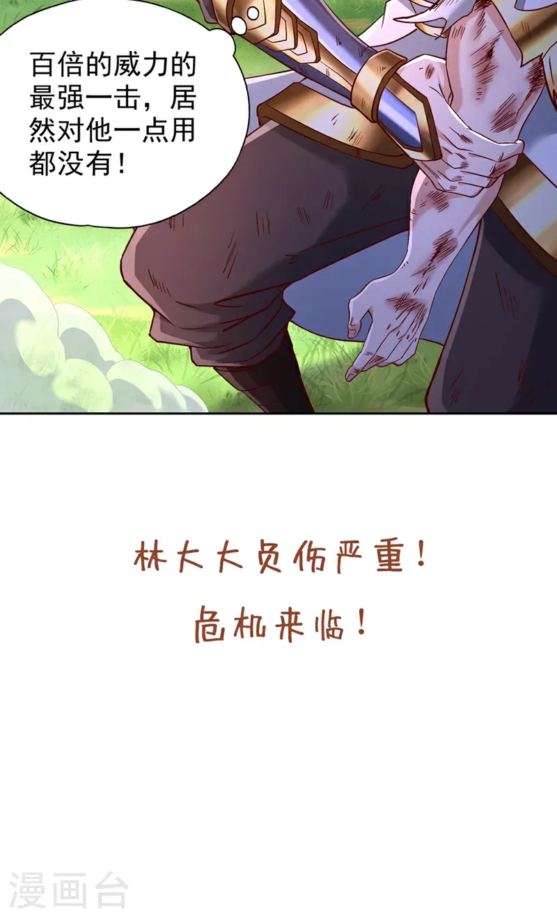 第395话 好强的压迫感！ 第40页