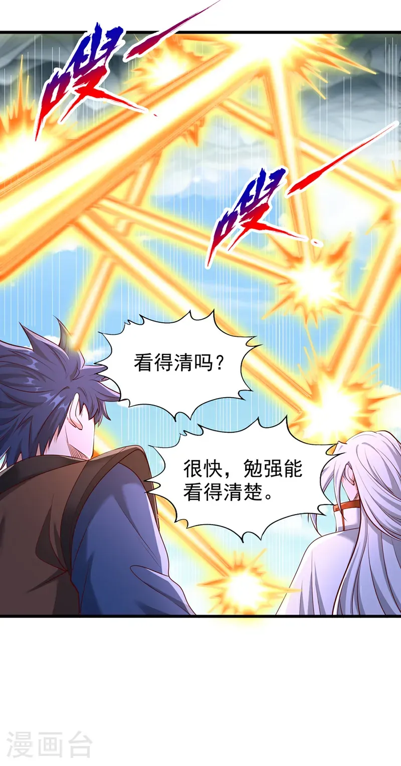 第394话 真是不长记性！ 第6页