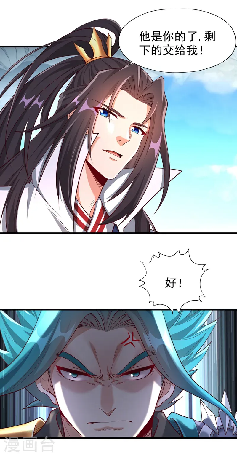 第394话 真是不长记性！ 第18页