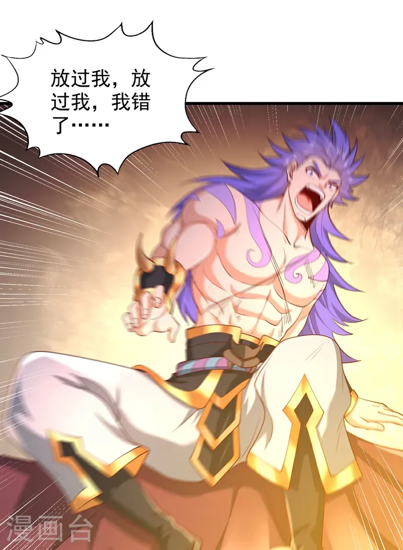 第394话 真是不长记性！ 第19页