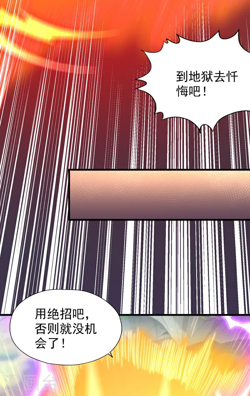 第394话 真是不长记性！ 第21页