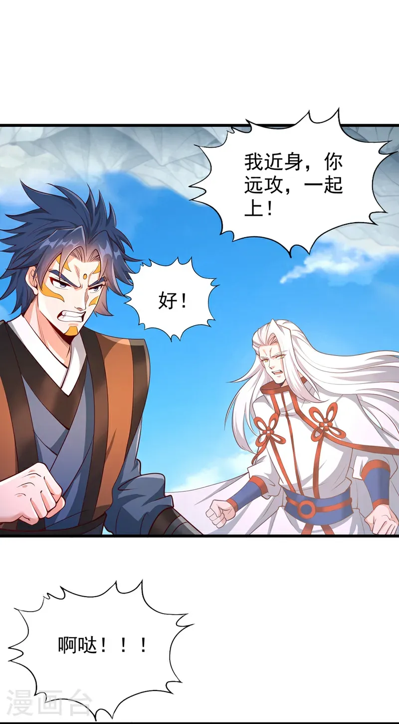 第394话 真是不长记性！ 第23页