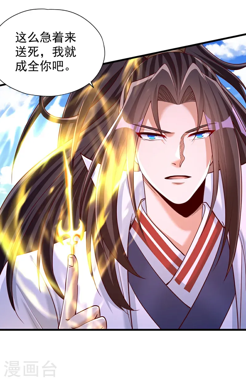 第394话 真是不长记性！ 第27页