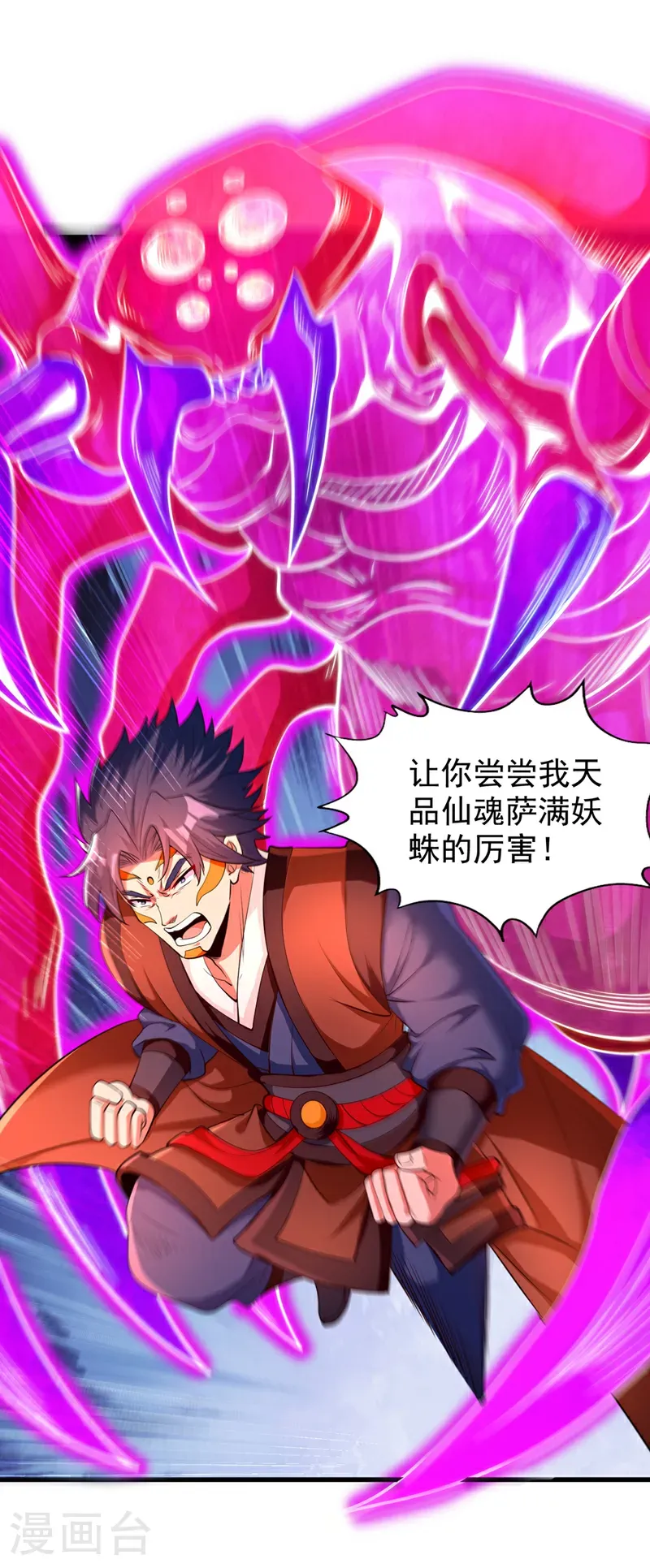 第394话 真是不长记性！ 第31页