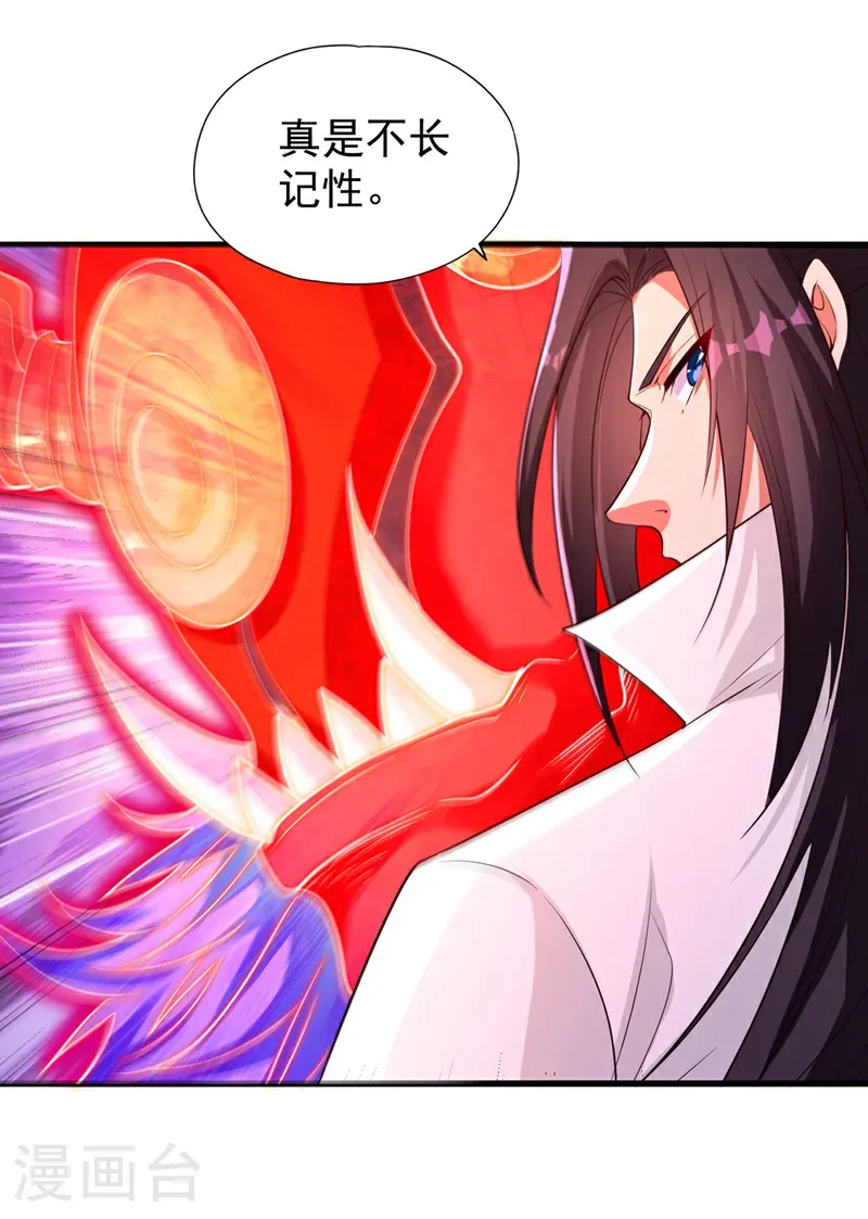 第394话 真是不长记性！ 第32页