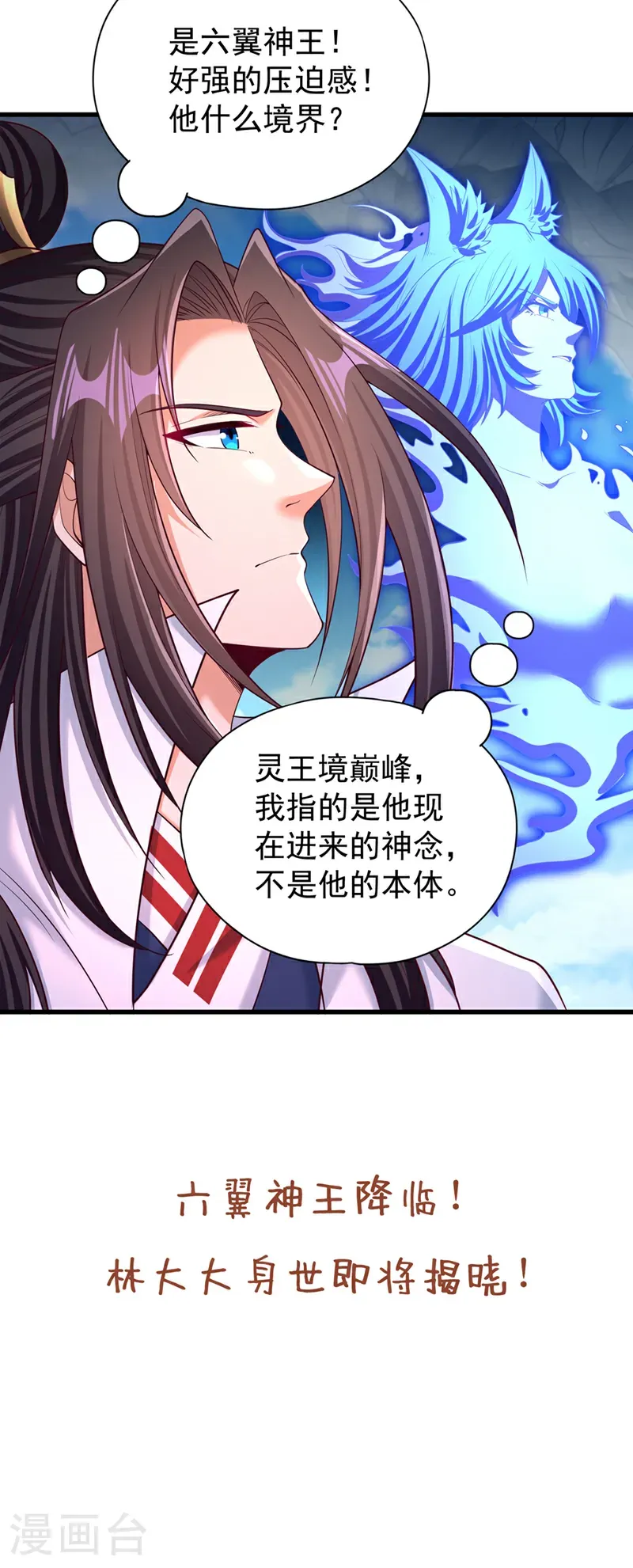 第394话 真是不长记性！ 第35页