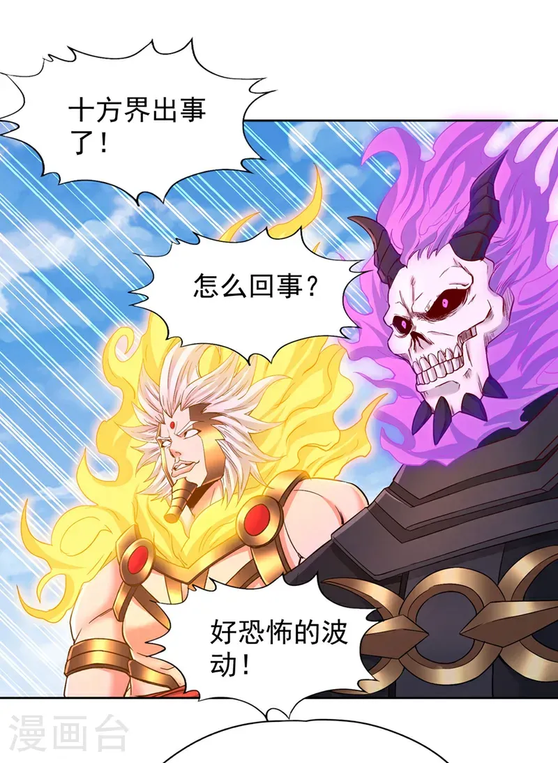 第397话 你是赢不了我的！ 第9页