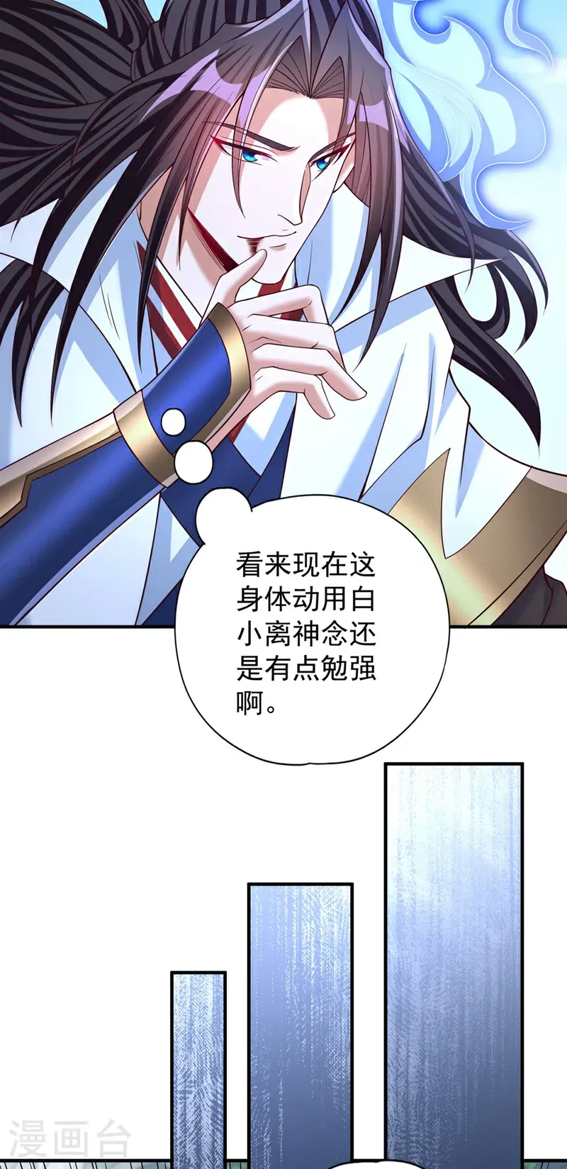 第397话 你是赢不了我的！ 第24页