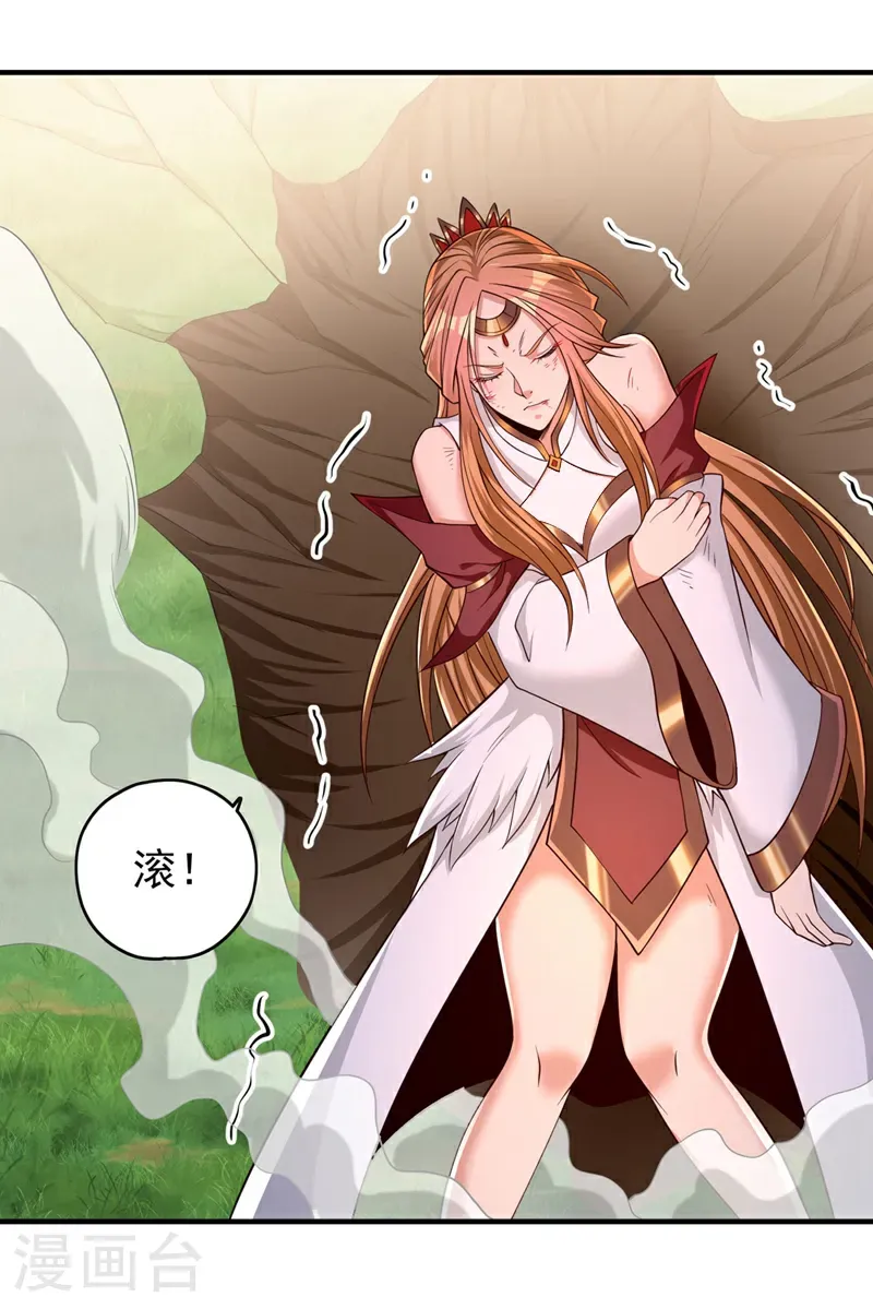 第397话 你是赢不了我的！ 第30页