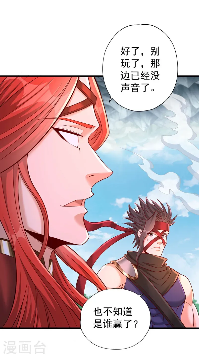 第397话 你是赢不了我的！ 第31页