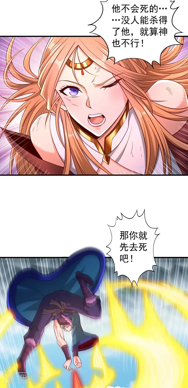 第397话 你是赢不了我的！ 第34页