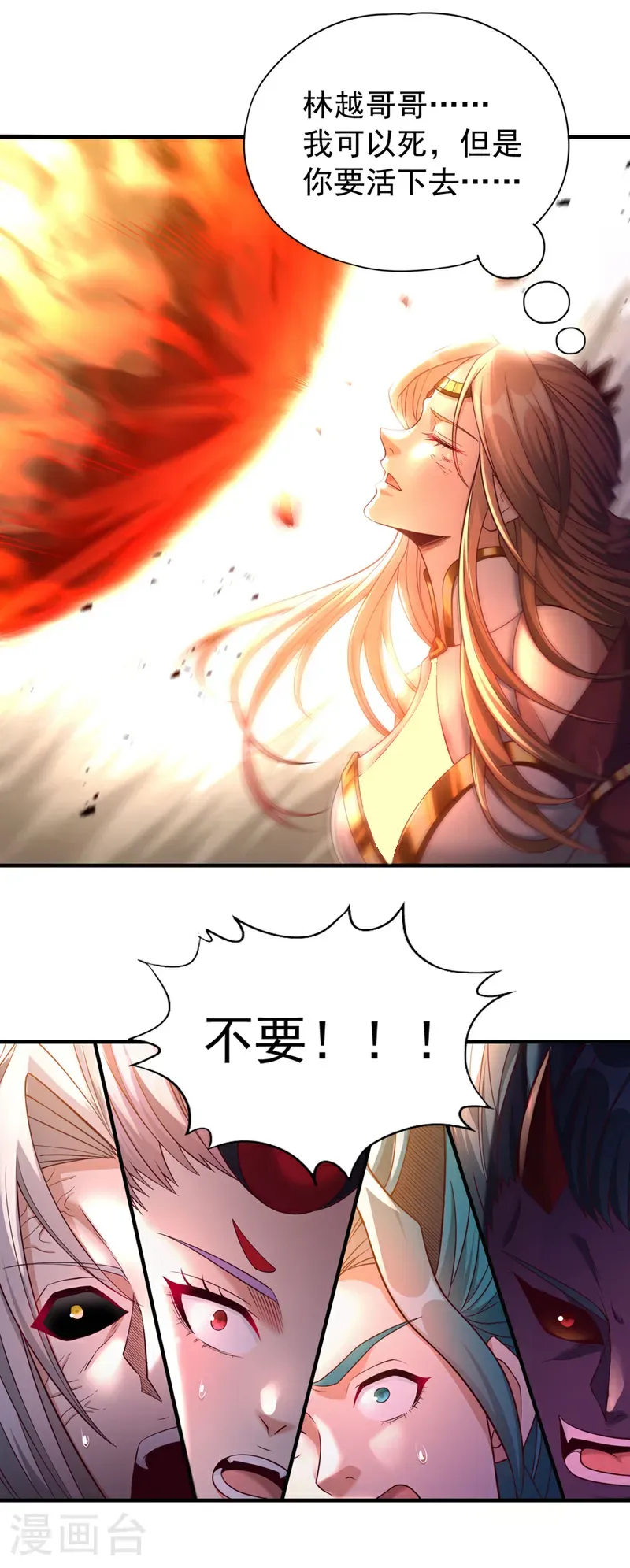 第397话 你是赢不了我的！ 第36页