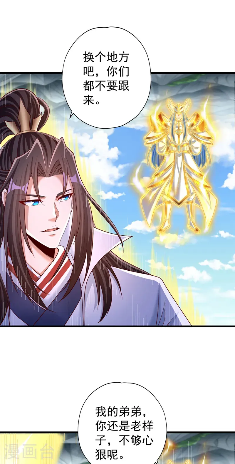 第396话 神王令到底是什么？ 第2页