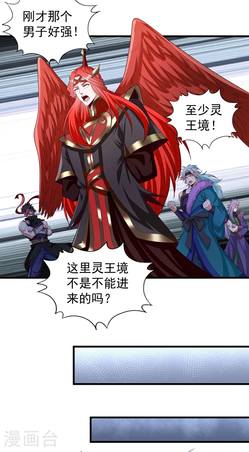 第396话 神王令到底是什么？ 第5页