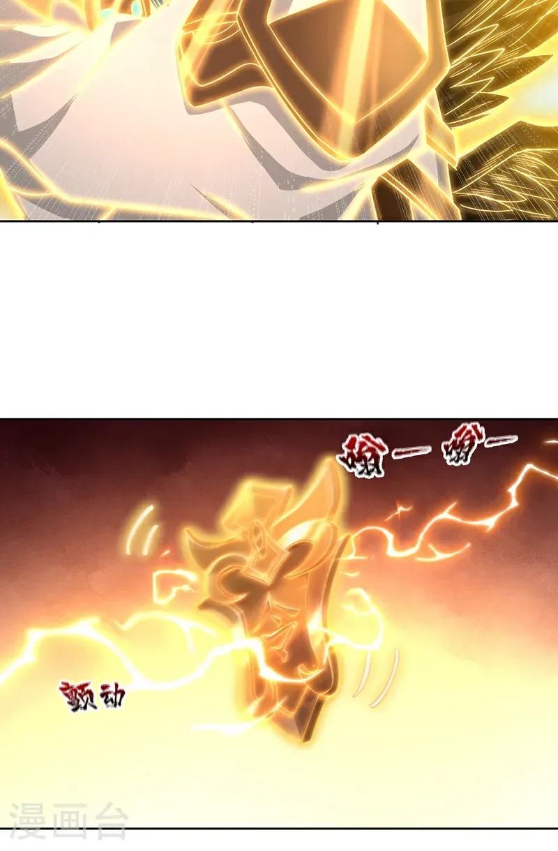 第396话 神王令到底是什么？ 第12页