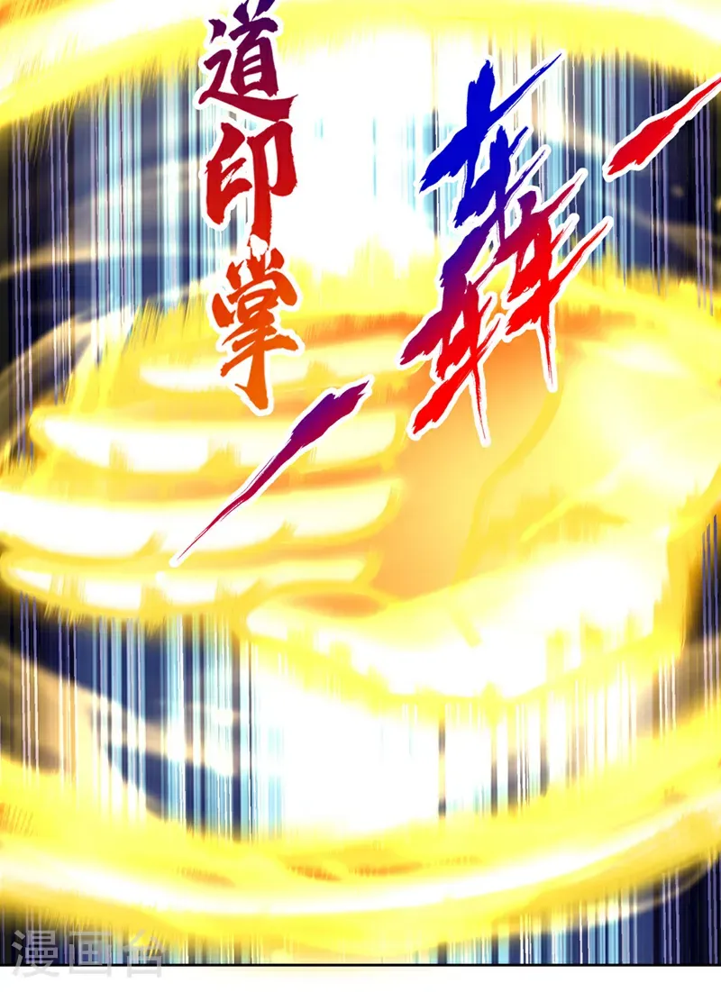 第396话 神王令到底是什么？ 第18页