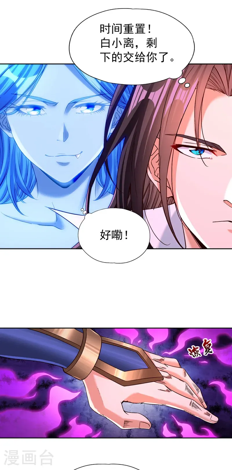 第396话 神王令到底是什么？ 第26页