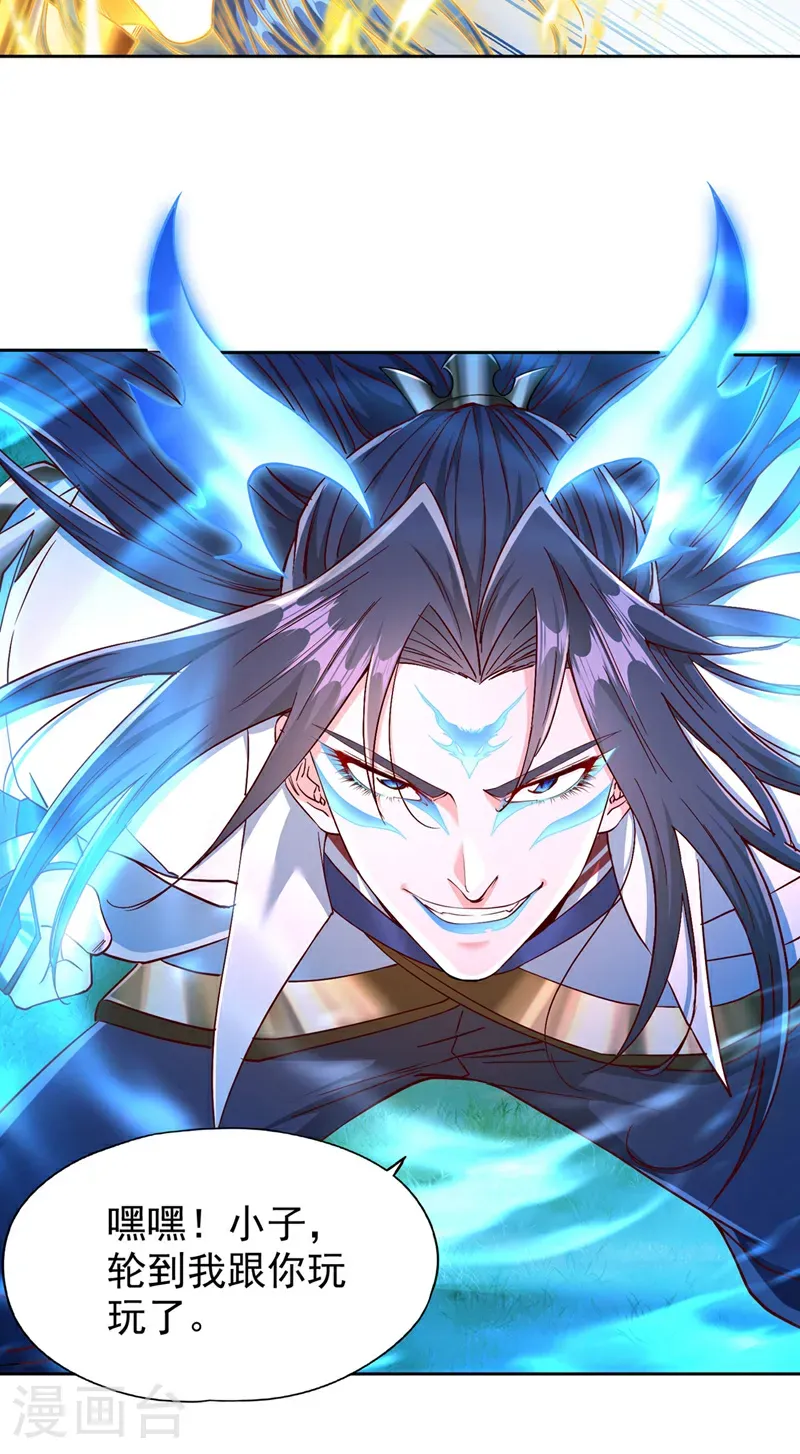 第396话 神王令到底是什么？ 第31页