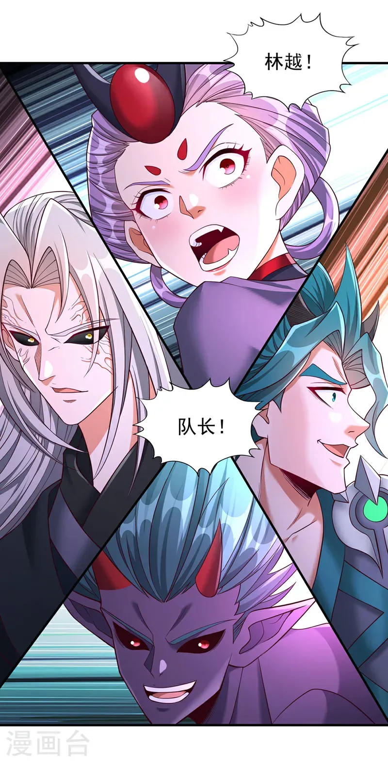 第398话 你们三个都得死！ 第4页