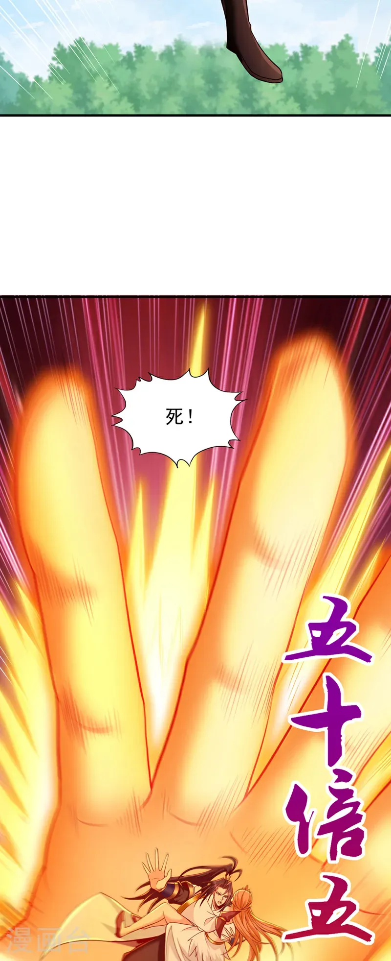 第398话 你们三个都得死！ 第6页