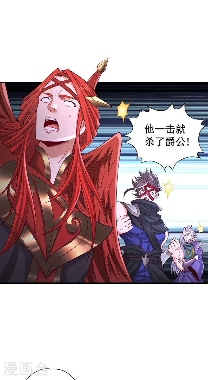 第398话 你们三个都得死！ 第11页