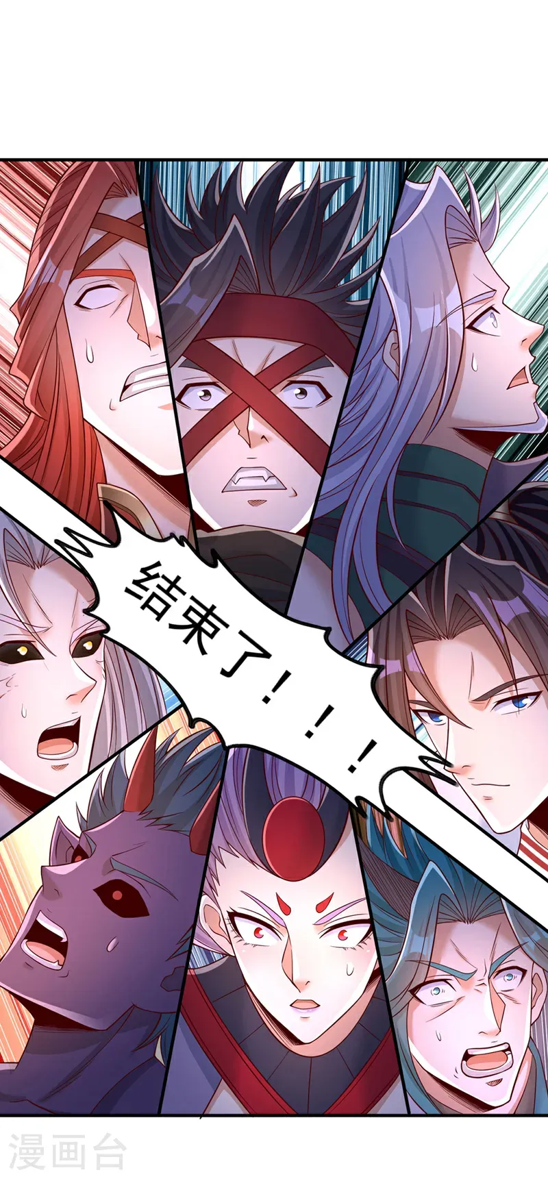 第398话 你们三个都得死！ 第16页