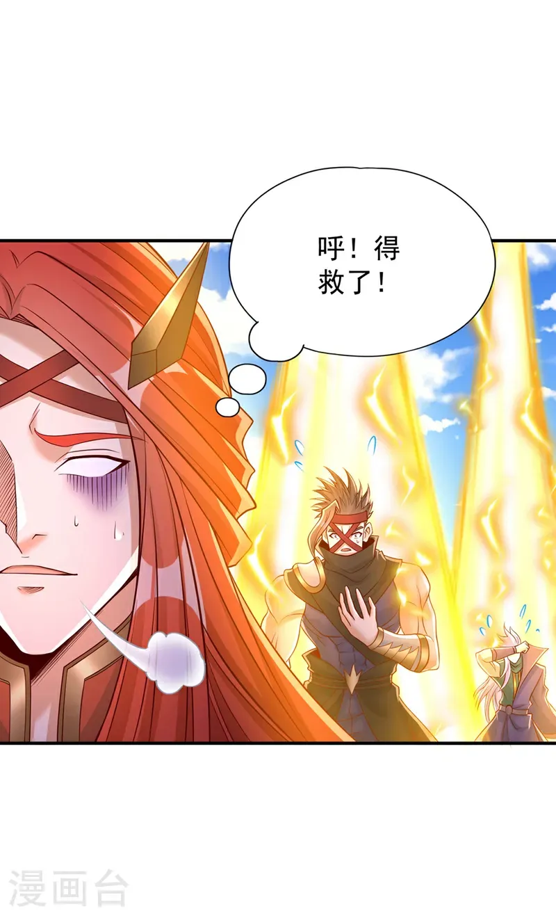 第398话 你们三个都得死！ 第17页