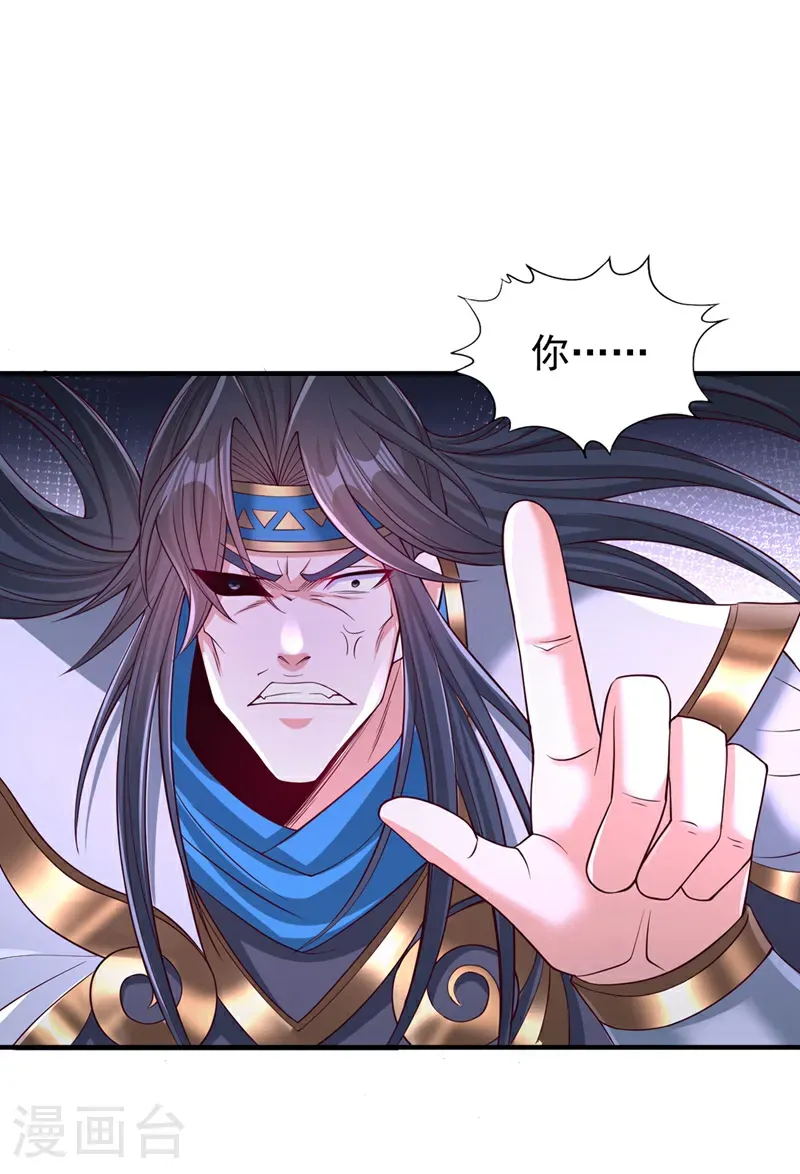 第398话 你们三个都得死！ 第22页