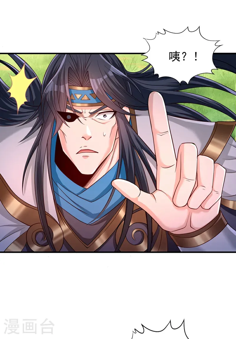 第398话 你们三个都得死！ 第23页