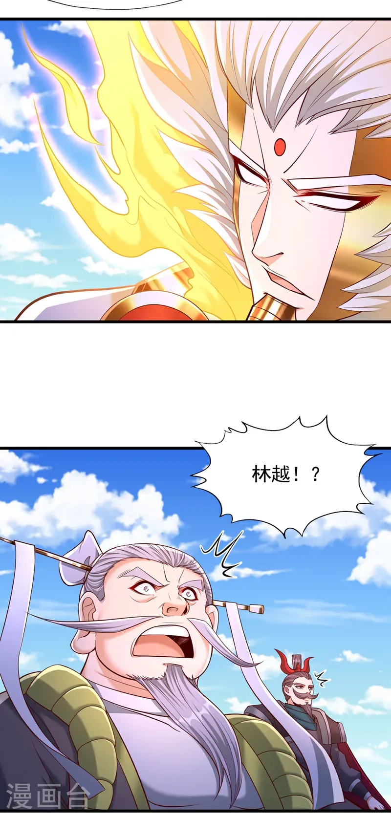 第399话 你们想让我背锅吗？ 第4页