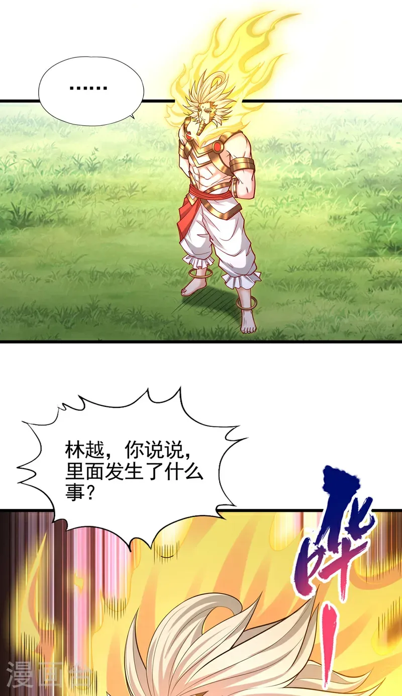 第399话 你们想让我背锅吗？ 第6页