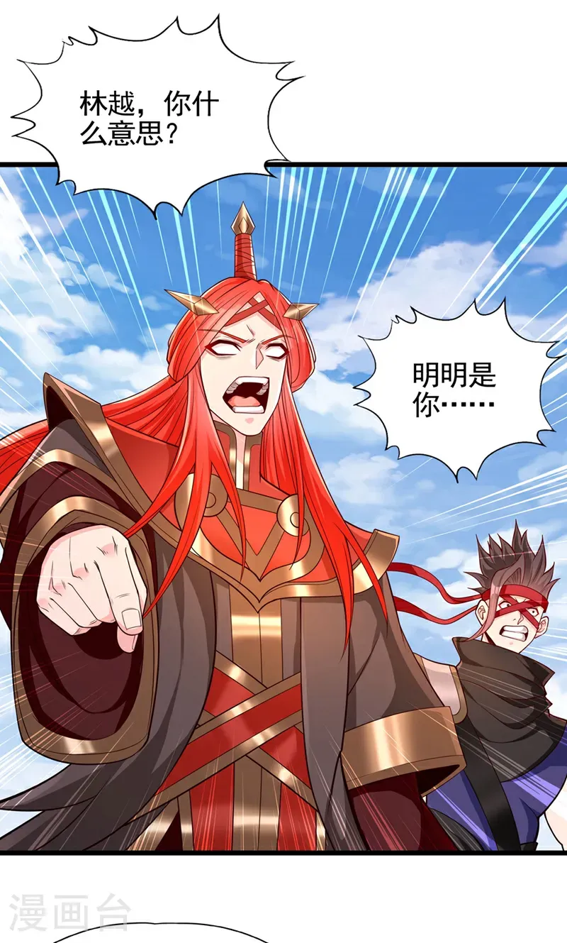 第399话 你们想让我背锅吗？ 第12页