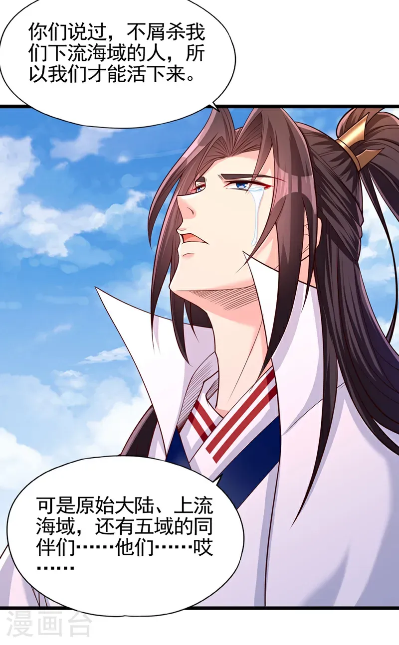 第399话 你们想让我背锅吗？ 第13页