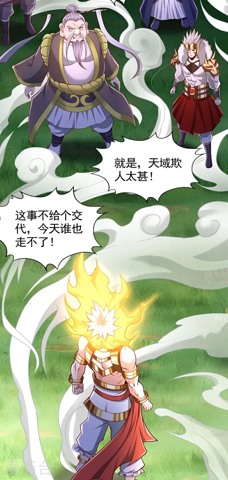 第399话 你们想让我背锅吗？ 第16页