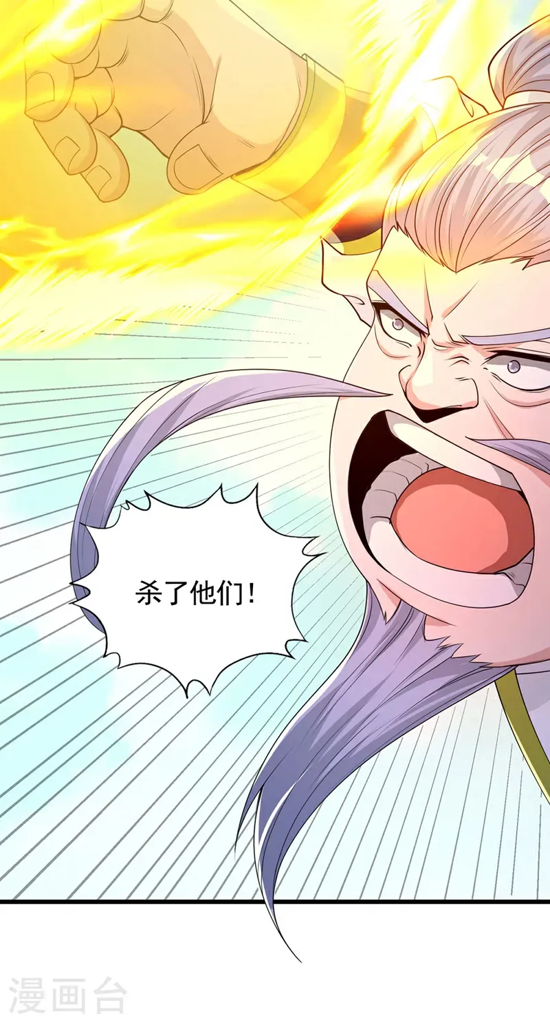 第399话 你们想让我背锅吗？ 第23页