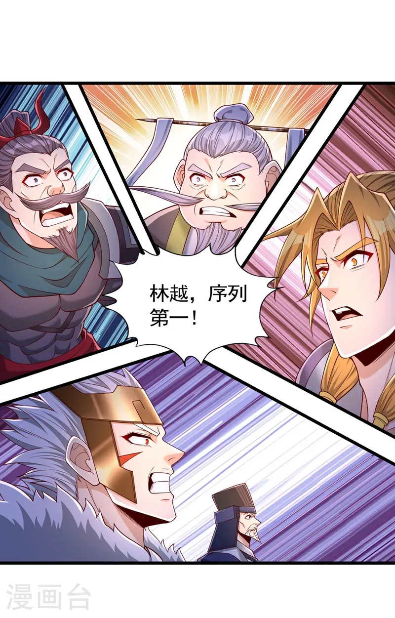 第399话 你们想让我背锅吗？ 第29页