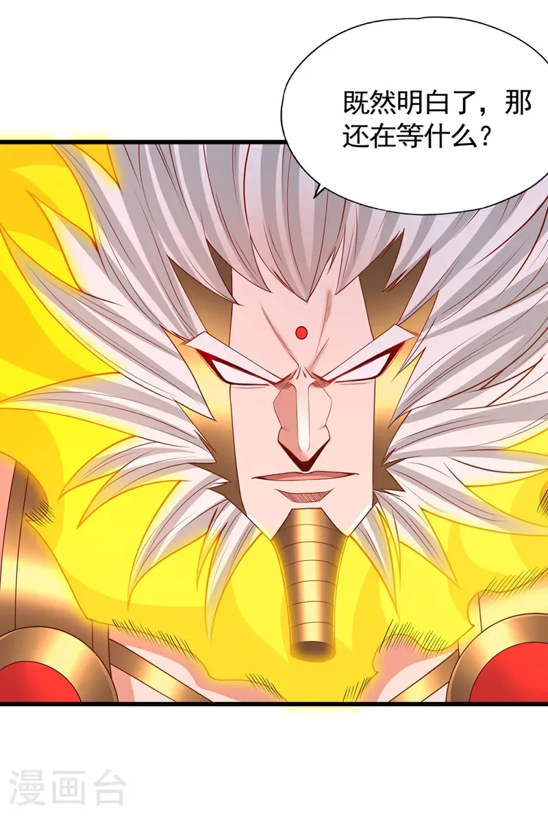 第399话 你们想让我背锅吗？ 第32页