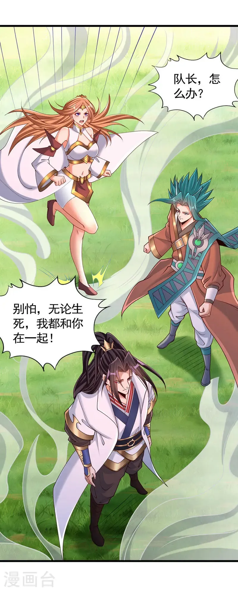 第400话 这不是很合理吗？ 第2页