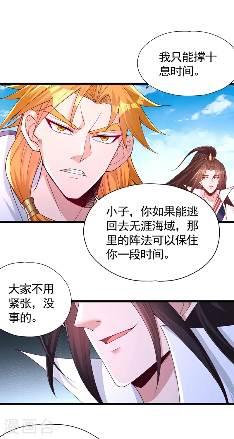 第400话 这不是很合理吗？ 第4页