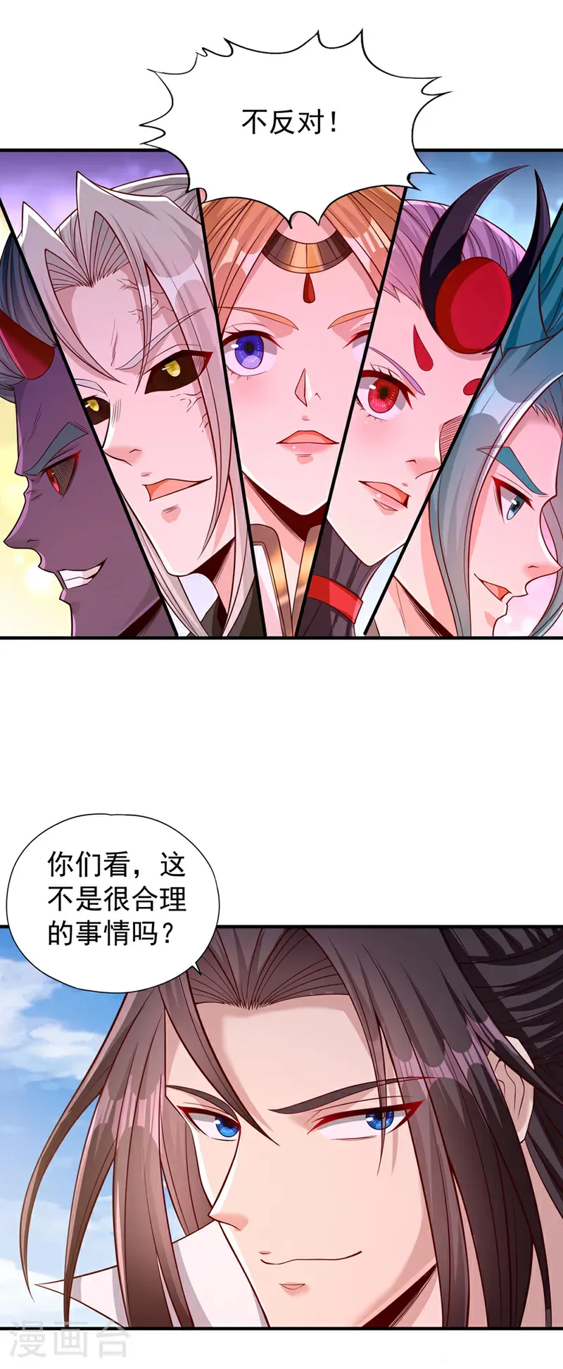第400话 这不是很合理吗？ 第7页