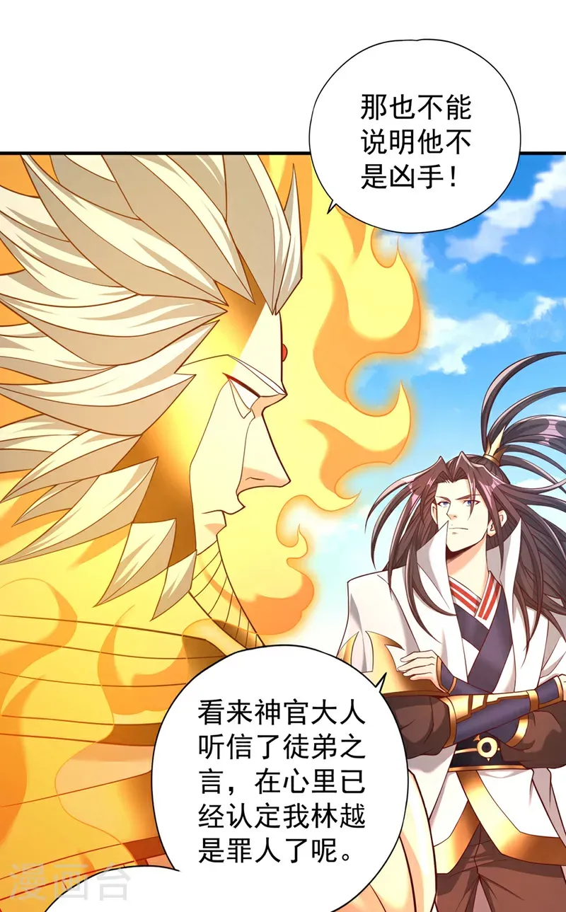 第400话 这不是很合理吗？ 第9页