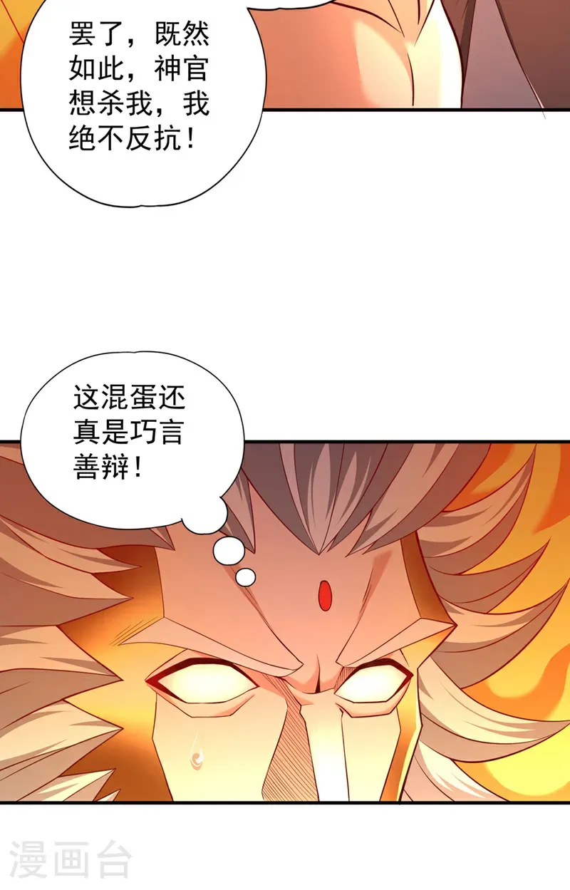 第400话 这不是很合理吗？ 第10页