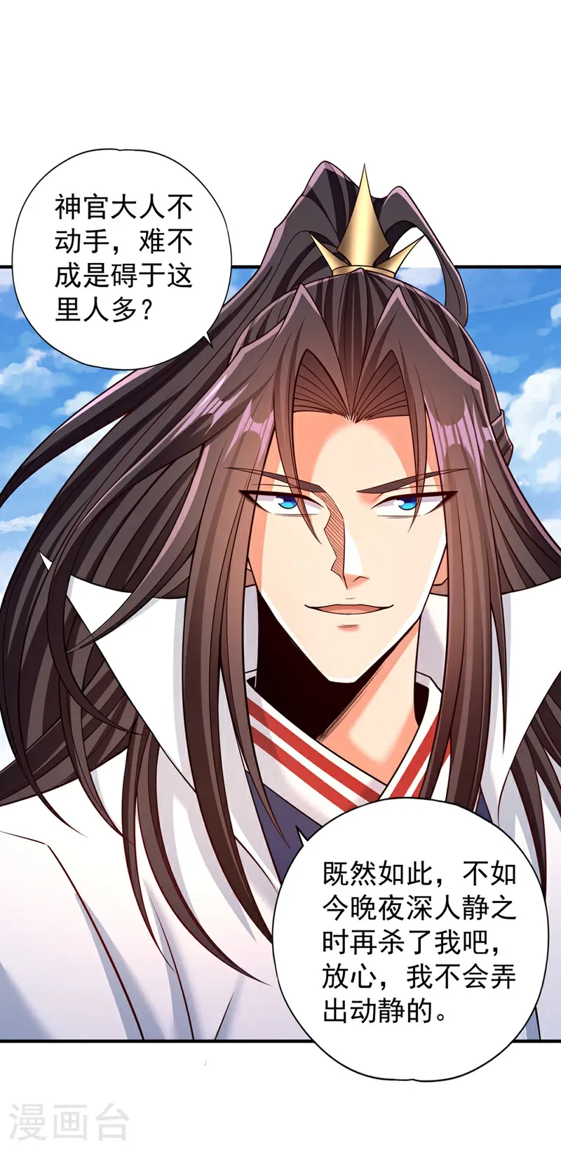 第400话 这不是很合理吗？ 第11页