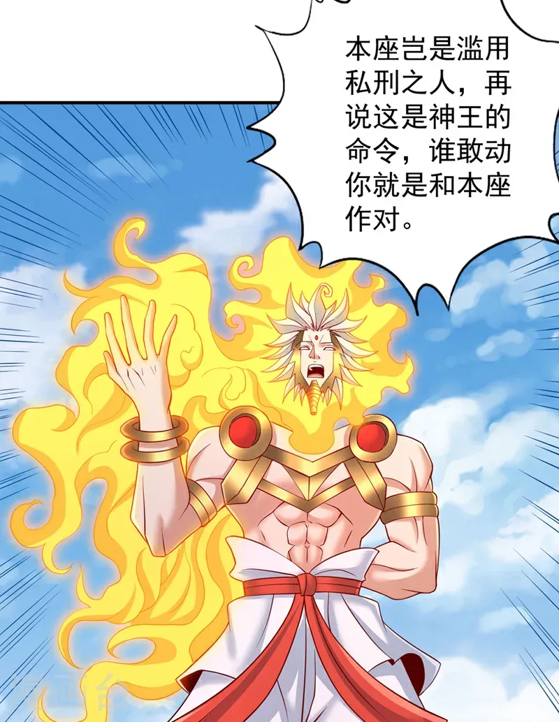 第400话 这不是很合理吗？ 第13页