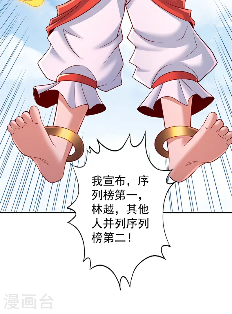 第400话 这不是很合理吗？ 第14页