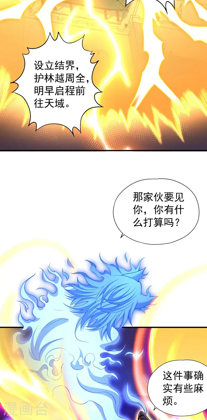 第400话 这不是很合理吗？ 第17页