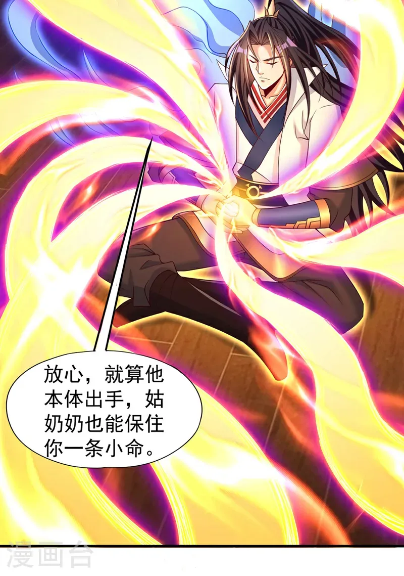 第400话 这不是很合理吗？ 第18页